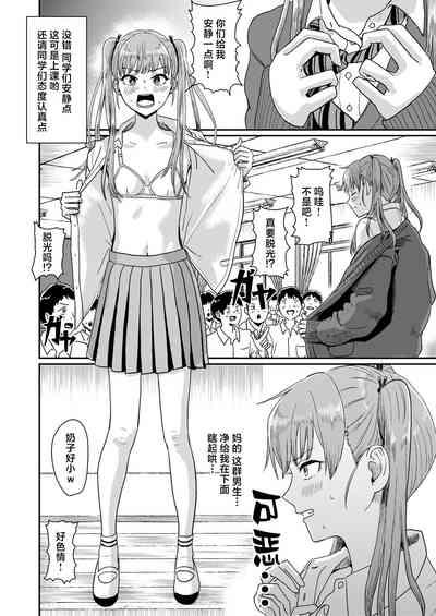 Seikyouiku Tokubetsu Jisshuu 5
