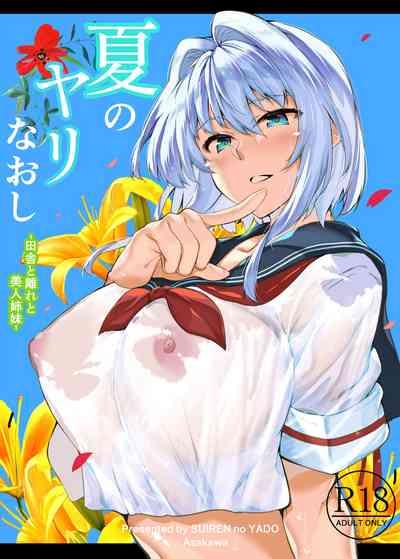 Natsu no Yari Naoshi 1-4 1