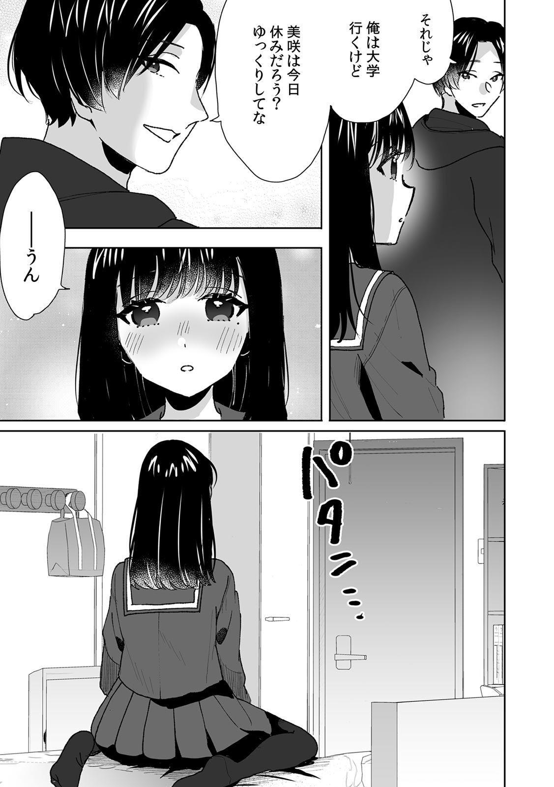 Onii-chan no Katachi Shojo Ana de Oboeyou ne ~ Shiranumani Saimin Kaihatsu Sareru Gimai 4 22