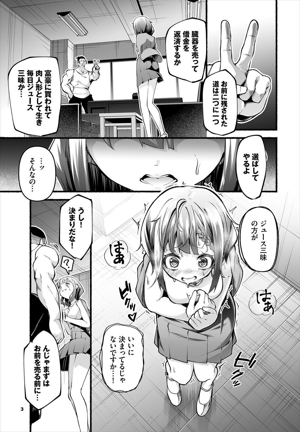 借金回収債鬼さん〜過ちの代償はお前のカラダで～７話 4