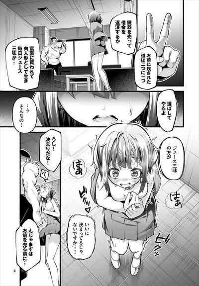 借金回収債鬼さん〜過ちの代償はお前のカラダで~7話 5