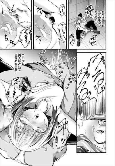 借金回収債鬼さん〜過ちの代償はお前のカラダで~7話 9