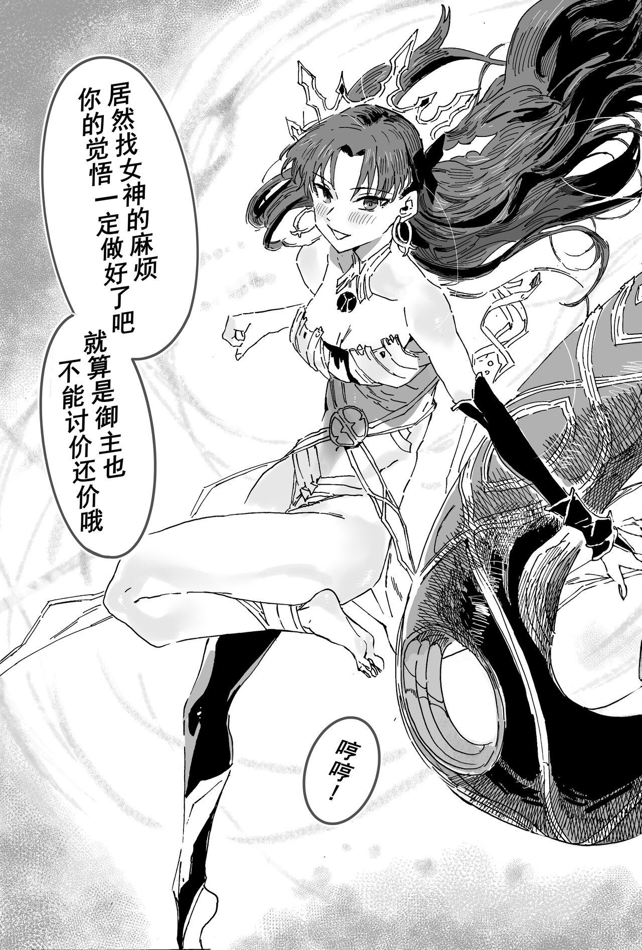 《舌之神》 2