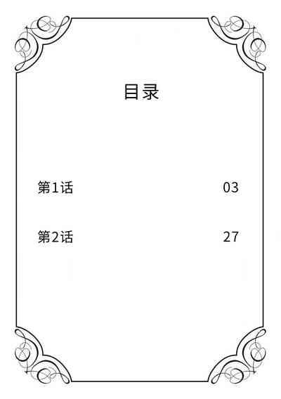 oku made sawatcha dame| 不可以触碰到里面 2