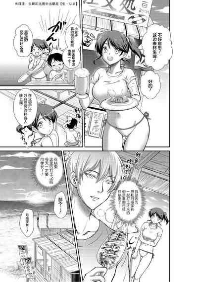 koi shita aite wa… umi no naka, tako ni karama renagara okumade… | 喜欢的人是人鱼…在海中被章鱼缠绕并直达深处… 2