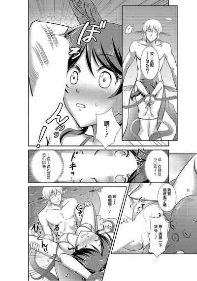 koi shita aite wa… umi no naka, tako ni karama renagara okumade… | 喜欢的人是人鱼…在海中被章鱼缠绕并直达深处… 7
