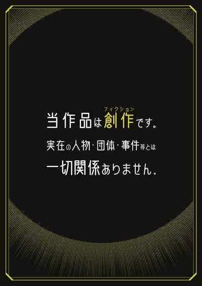 Tokubetsu Shinkou Houjin "Byakugo Eichi Kai" 2