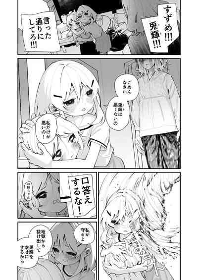 Tokubetsu Shinkou Houjin "Byakugo Eichi Kai" 3