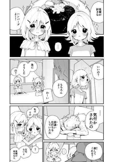 Tokubetsu Shinkou Houjin "Byakugo Eichi Kai" 4