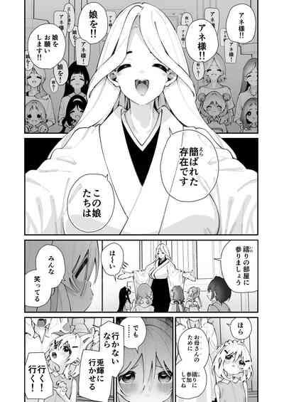 Tokubetsu Shinkou Houjin "Byakugo Eichi Kai" 6