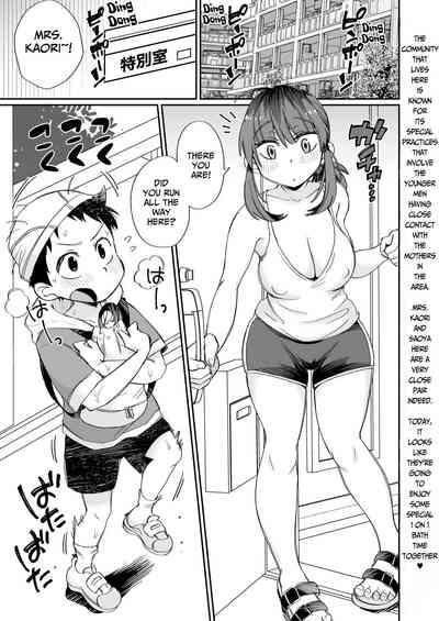 Kaori Mama on Bath Duty 2