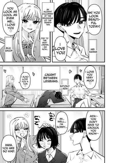 Yuri SEX nomani Hasama chatta Hanash | The Story Of How I Was Trapped In The Middle of Lesbian Sex 2