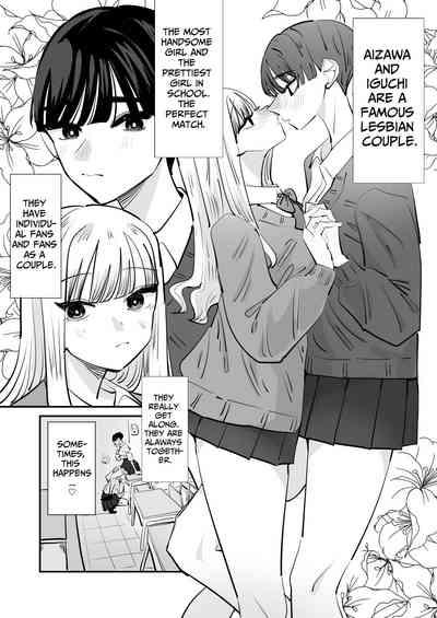 Yuri SEX nomani Hasama chatta Hanash | The Story Of How I Was Trapped In The Middle of Lesbian Sex 3