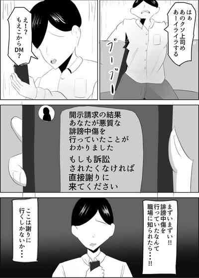 Anchi-kun tte Chikubi Yowain da 5