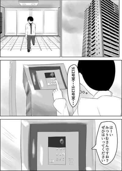 Anchi-kun tte Chikubi Yowain da 6