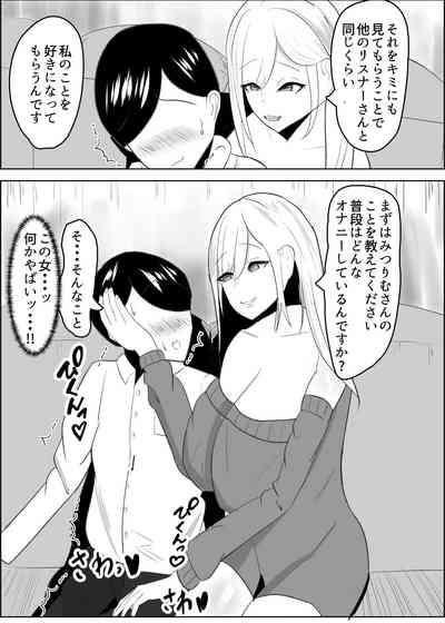 Anchi-kun tte Chikubi Yowain da 9