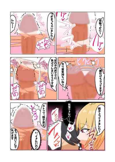 Sakushu sareru Maso 8