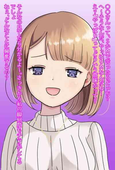 【フルボイスCG集】貢ぎ奴○への堕とし方♪ ～マゾを惨めな女性専用ATMに調教する～【全編バイノーラル】 8