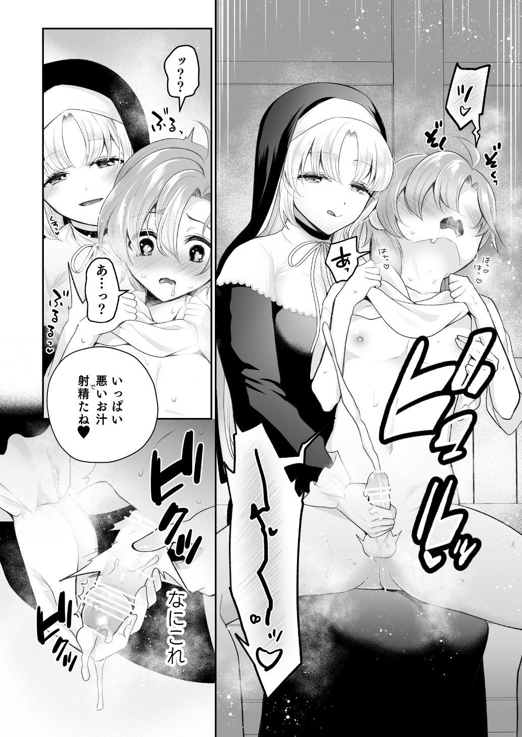 Niji Sakusei Sister ni Shibori Torareru Hon - A book squeezed out by a sister - Page 13