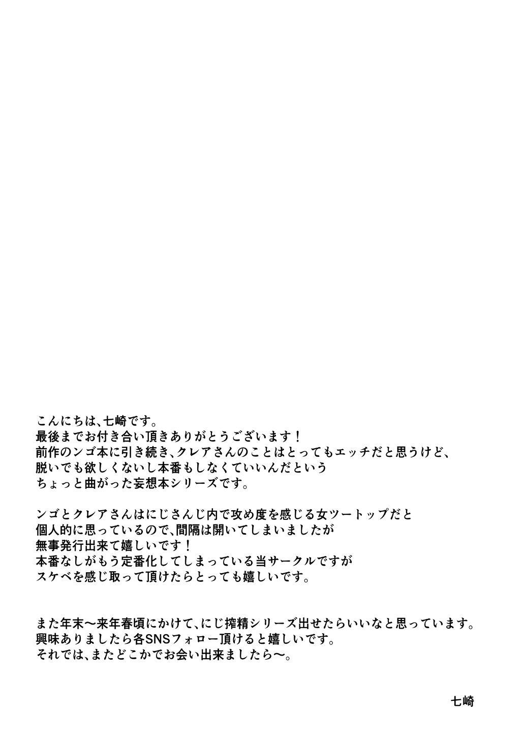 Niji Sakusei Sister ni Shibori Torareru Hon - A book squeezed out by a sister - Page 24