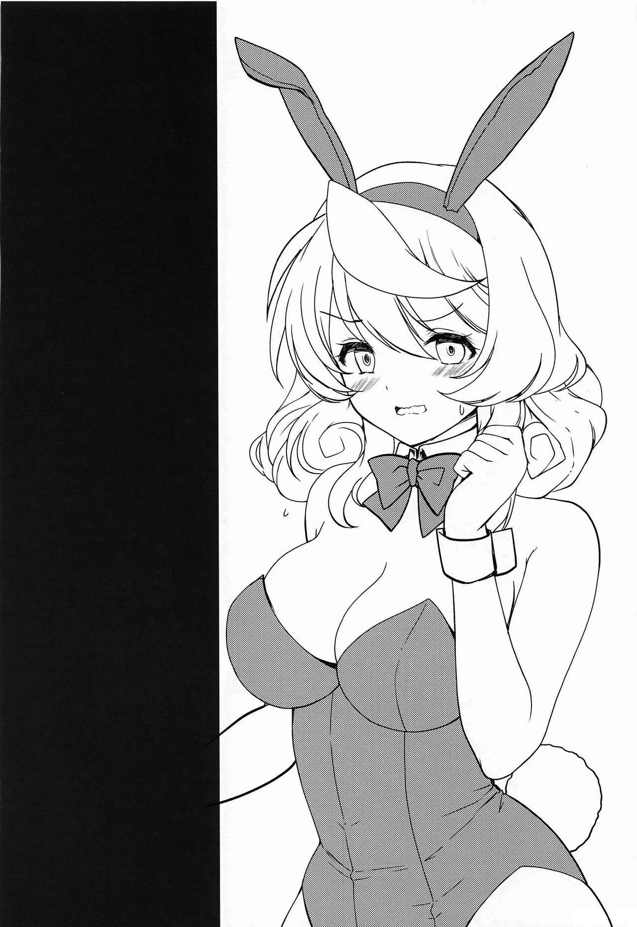 Schale no Happy White Day - Page 13