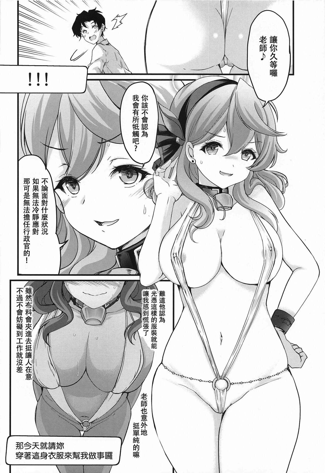 Schale no Happy White Day - Page 15