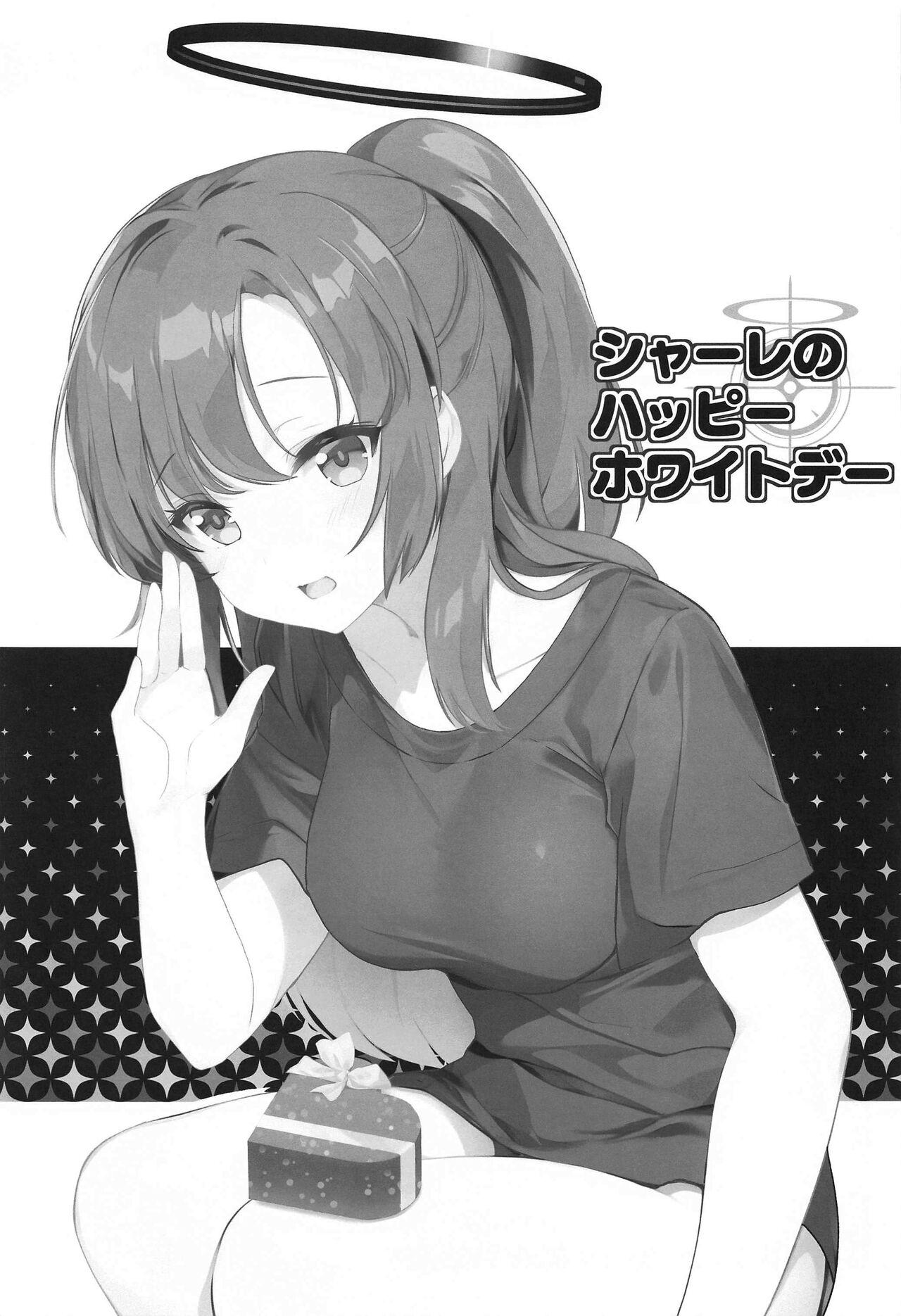 Schale no Happy White Day - Page 2