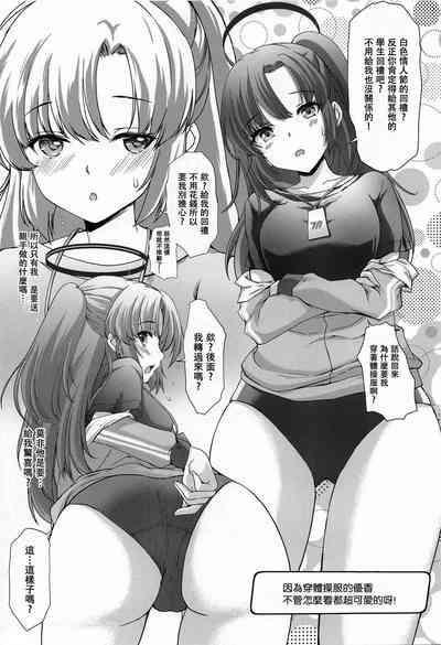 Schale no Happy White Day 4