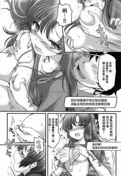 Schale no Happy White Day 9