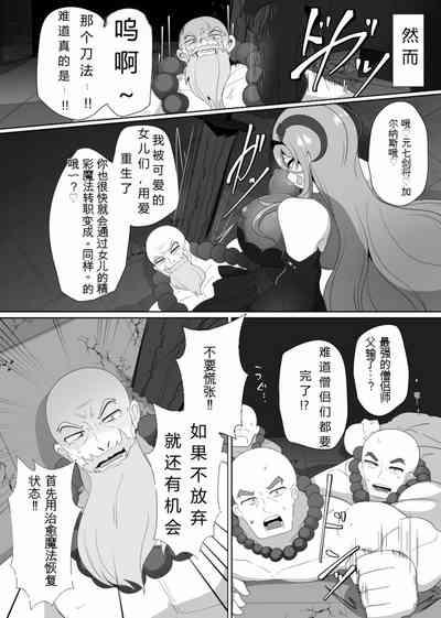 Matenshoku no Yakata 5 3