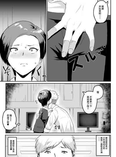 Pride Takai Hitozuma Joushi ga, Buka ni Netorareru 10
