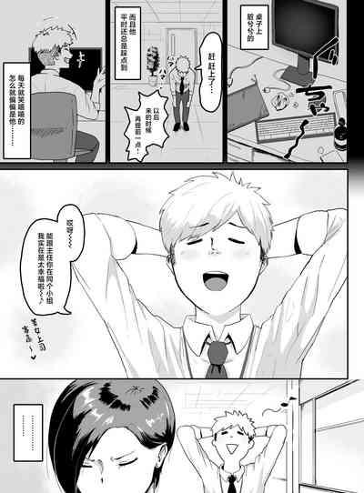 Pride Takai Hitozuma Joushi ga, Buka ni Netorareru 4