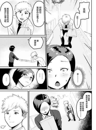 Pride Takai Hitozuma Joushi ga, Buka ni Netorareru 6