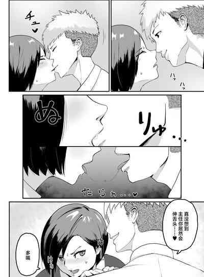 Pride Takai Hitozuma Joushi ga, Buka ni Netorareru 9