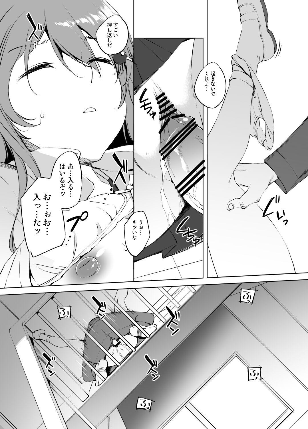 Omi Kanata-san Sleeping Manga Greske Edition 4