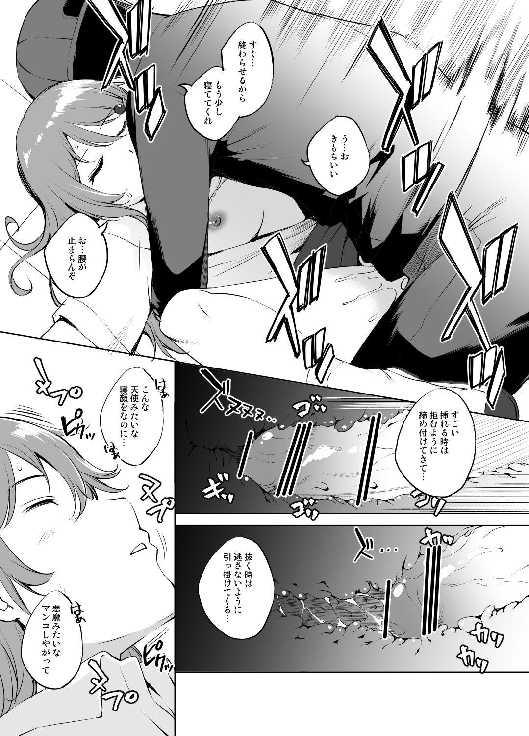 Omi Kanata-san Sleeping Manga Greske Edition 5