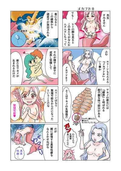 Bitch Mermaid 01-27 9