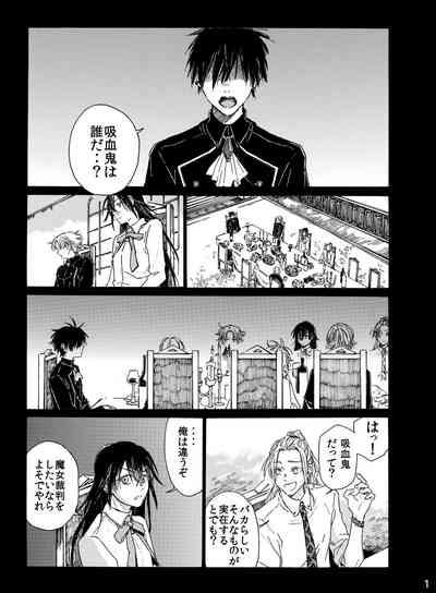 月と狼は湖畔で踊る 吸血編 1 3