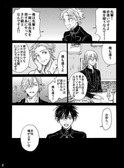 月と狼は湖畔で踊る 吸血編 1 4