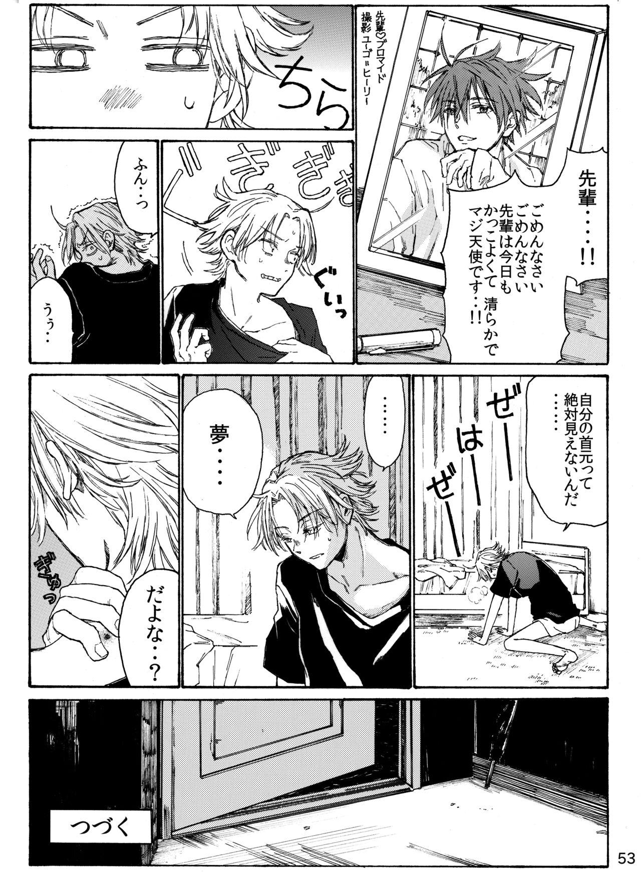 月と狼は湖畔で踊る 吸血編 1 - Page 55