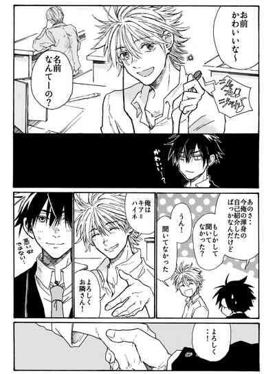 月と狼は湖畔で踊る 吸血編 1 8