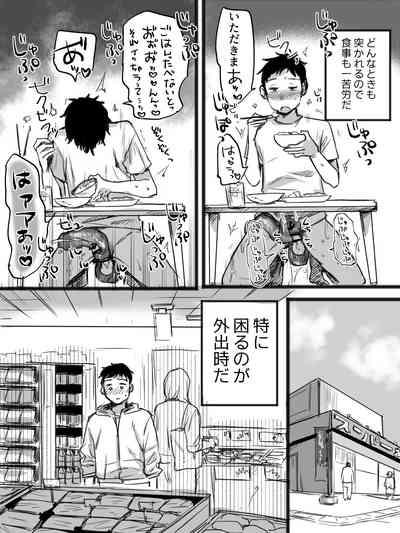 触手とセックスしながら暮らしている俺の日常 10