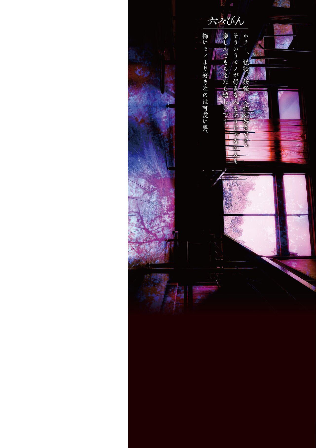 Inrei Taiken - Page 2