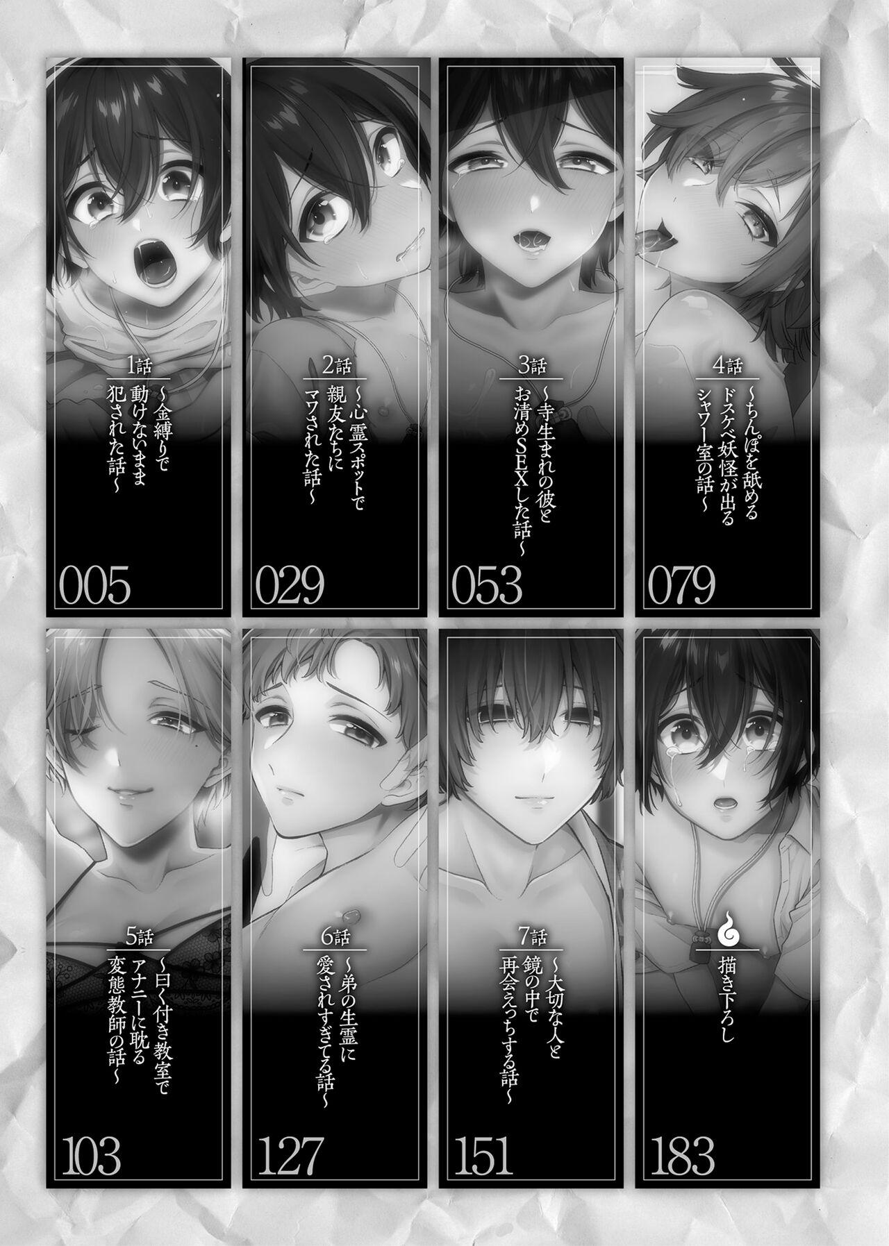 Inrei Taiken - Page 4