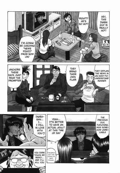 Caster Natsume Reiko no Yuuwaku Vol. 3 Ch.1 10