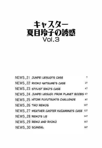 Caster Natsume Reiko no Yuuwaku Vol. 3 Ch.1 7