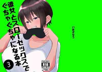 Kanojo to Slow Sex de Guchagucha ni Naru Hon 3 1