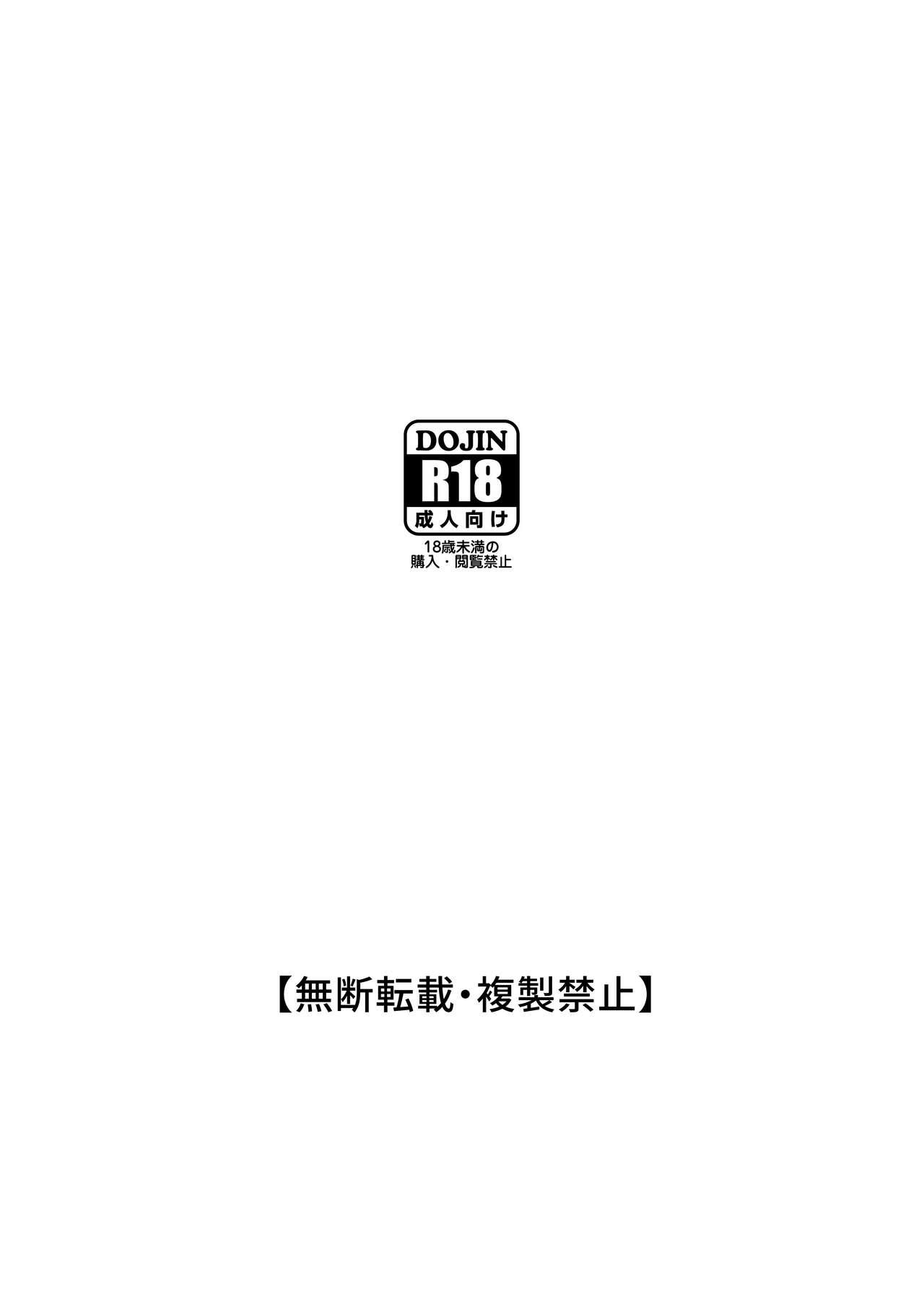 Kanojo to Slow Sex de Guchagucha ni Naru Hon 3 19