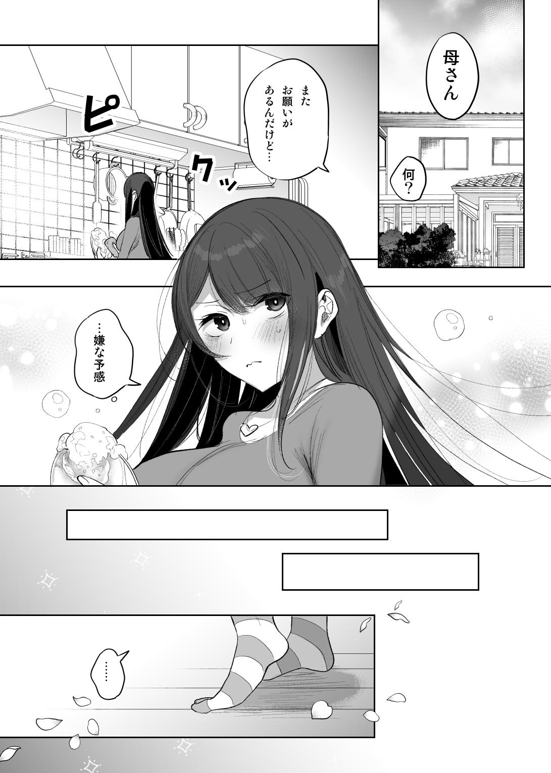 Mahou Shoujo Okaa-san Shichihenge 1
