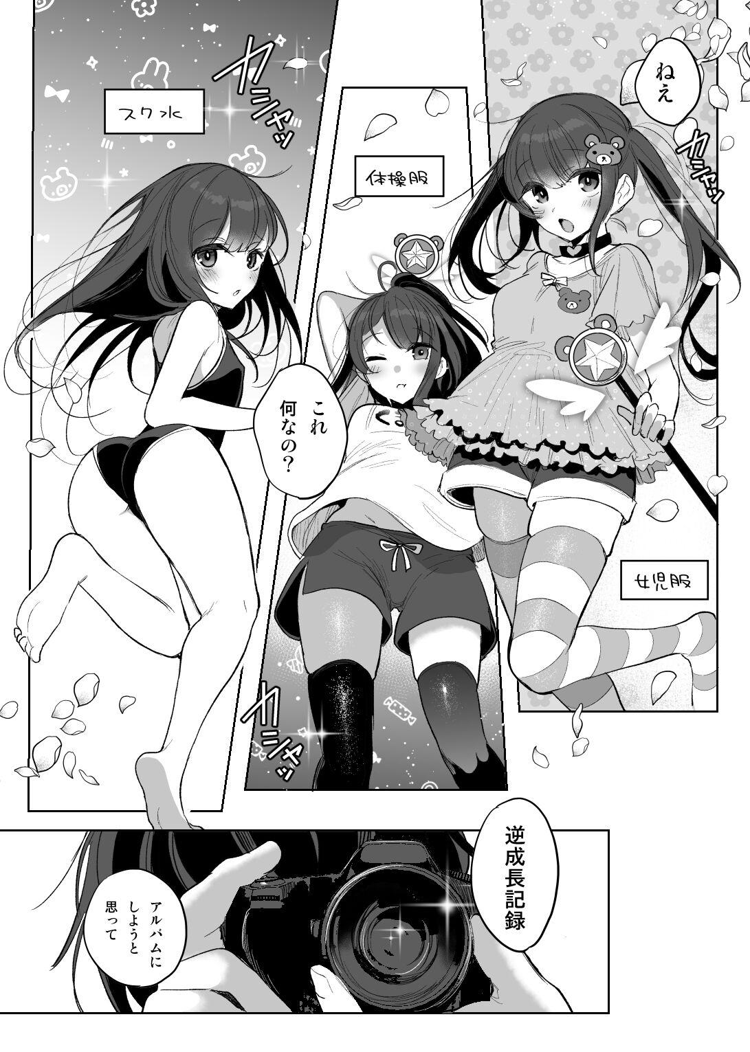 Mahou Shoujo Okaa-san Shichihenge 2